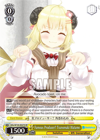 Famous Producer? Tsunomaki Watame