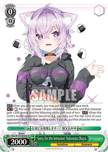 Sorry for the Intrusion! Nekomata Okayu