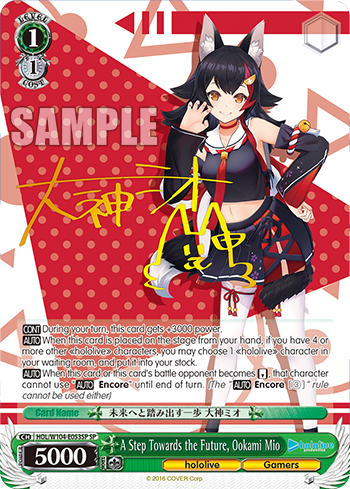 A Step Towards the Future, Ookami Mio