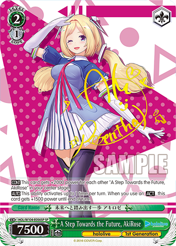 A Step Towards the Future, AkiRose