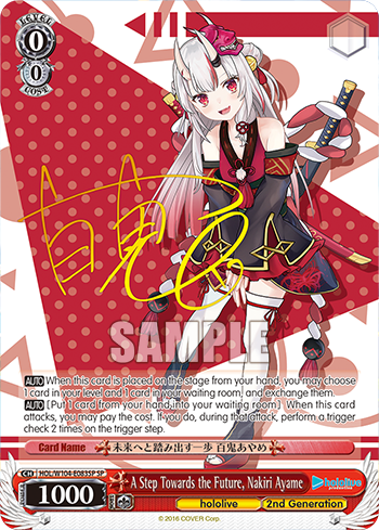 A Step Towards the Future, Nakiri Ayame