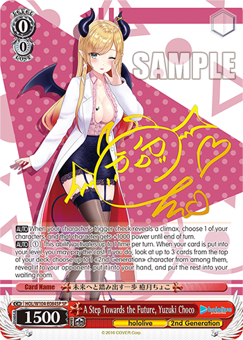 A Step Towards the Future, Yuzuki Choco