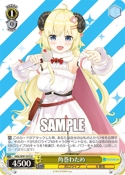 角巻わため