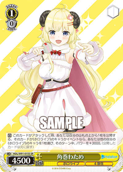 角巻わため