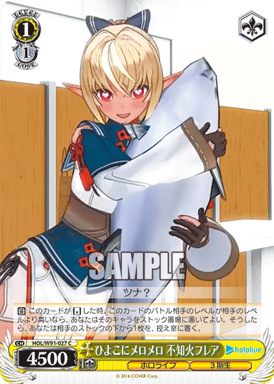 ひよこにメロメロ 不知火フレア