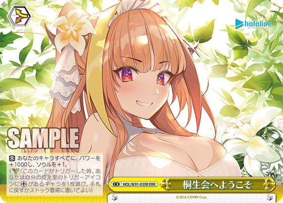 桐生会へようこそ