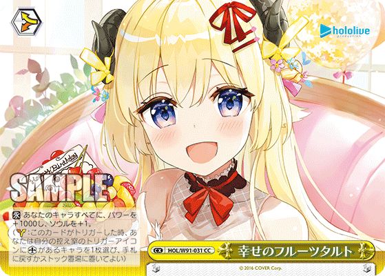 幸せのフルーツタルト