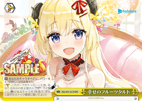 幸せのフルーツタルト