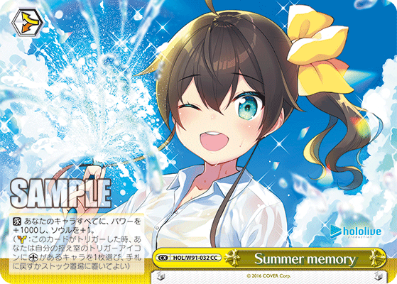 Summer memory