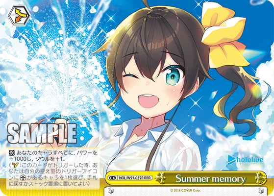 Summer memory