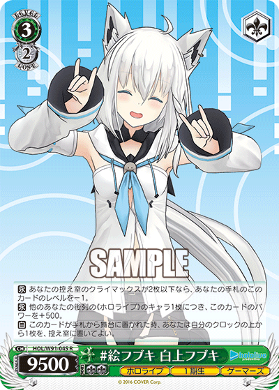 #絵フブキ 白上フブキ