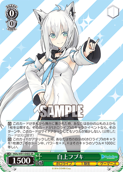 白上フブキ