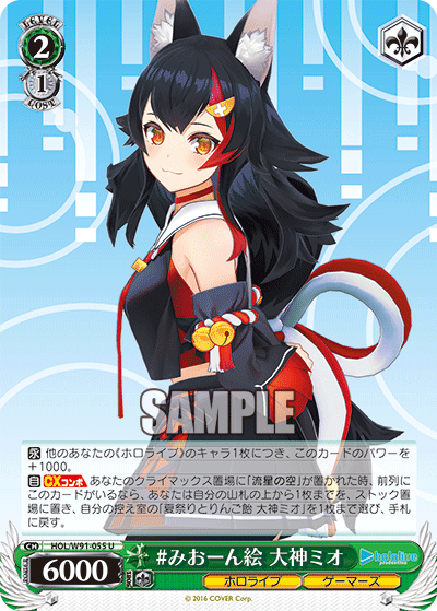 #みおーん絵 大神ミオ