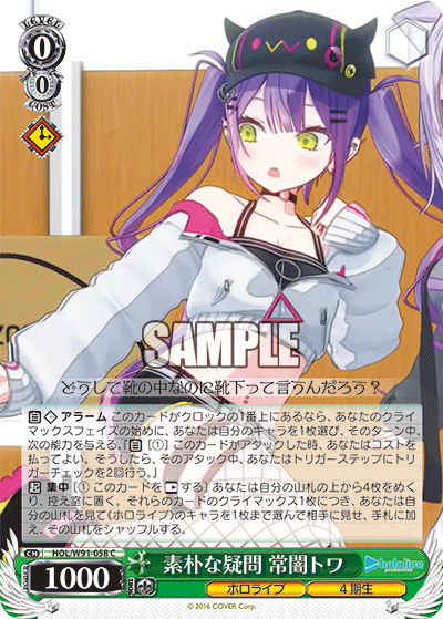 素朴な疑問 常闇トワ