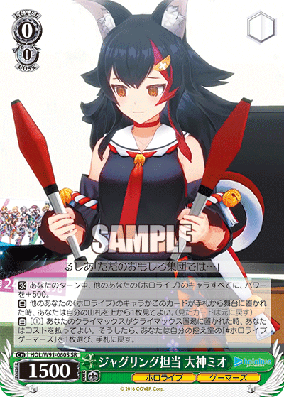 ジャグリング担当 大神ミオ