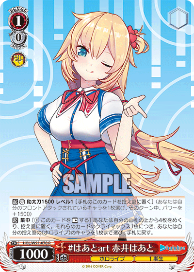 #はあとart 赤井はあと