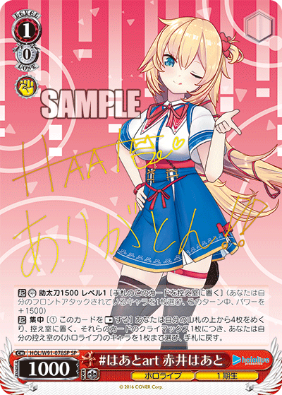 #はあとart 赤井はあと