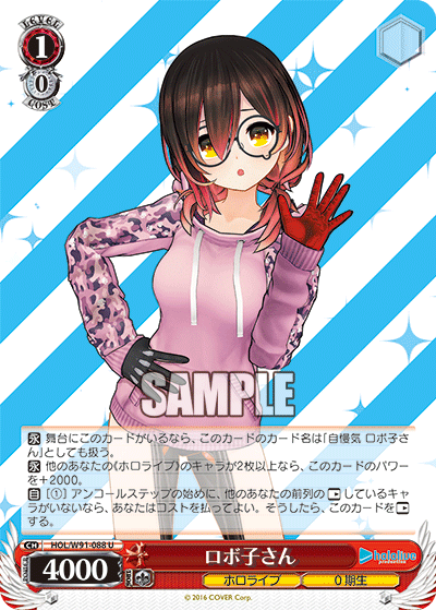 ロボ子さん