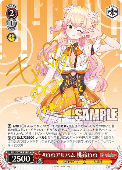 #ねねアルバム 桃鈴ねね