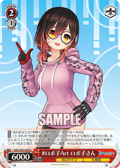 #ロボ子Art ロボ子さん