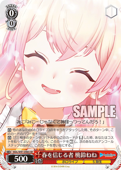 春を信じる者 桃鈴ねね