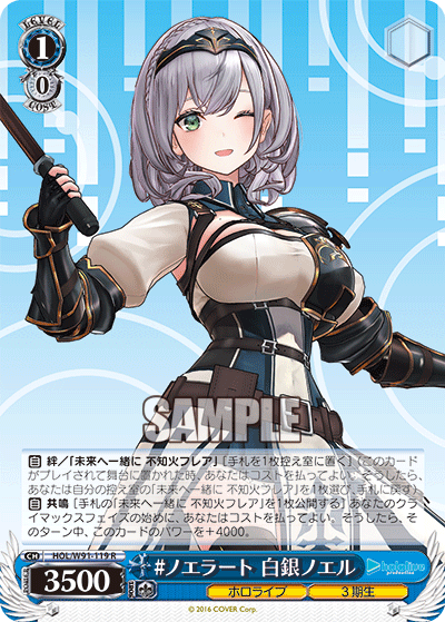 #ノエラート 白銀ノエル