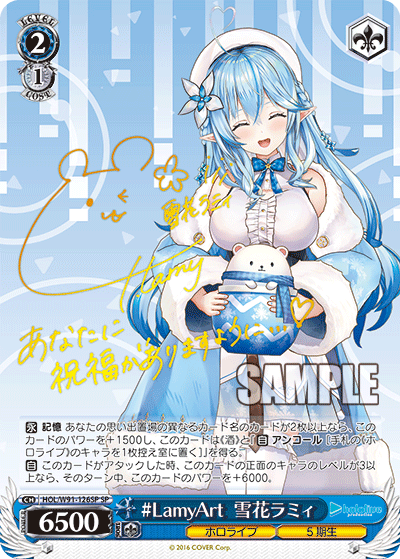 #LamyArt  雪花ラミィ