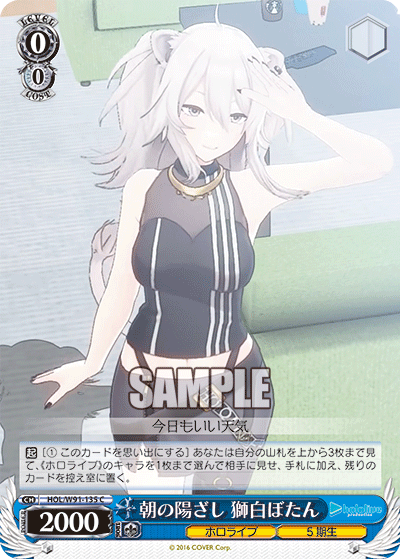 朝の陽ざし 獅白ぼたん