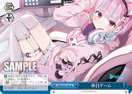 休日ゲーム
