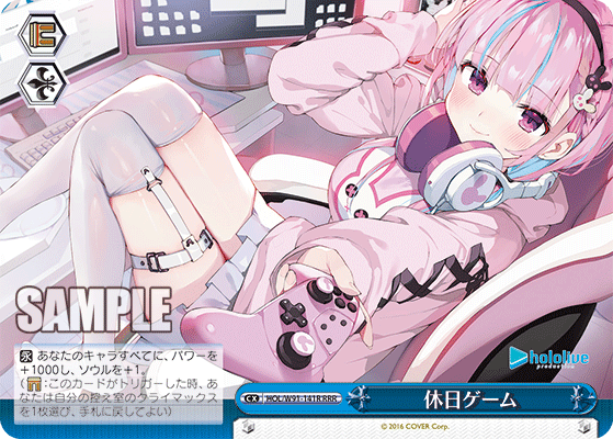 休日ゲーム