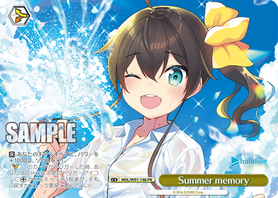 Summer memory