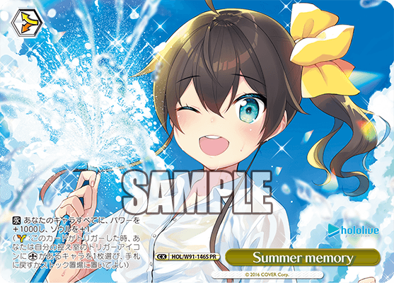 Summer memory