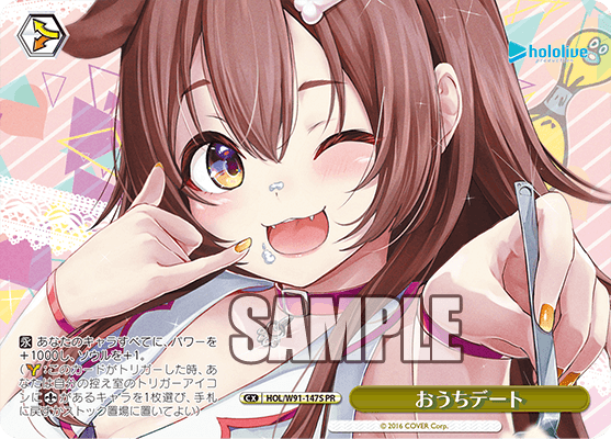 おうちデート