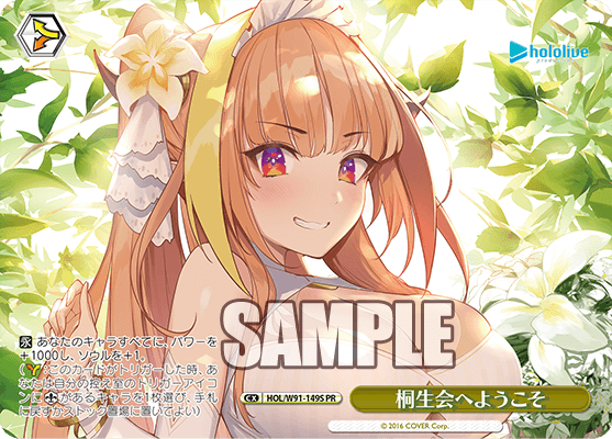 桐生会へようこそ