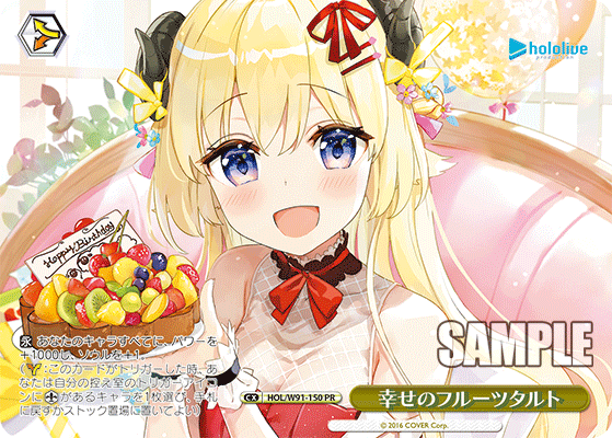 幸せのフルーツタルト