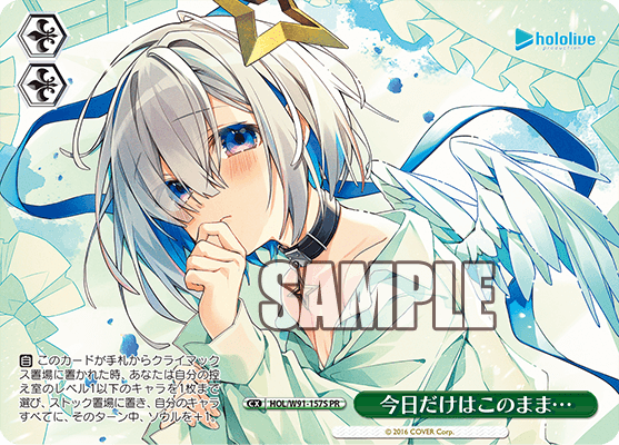 今日だけはこのまま…