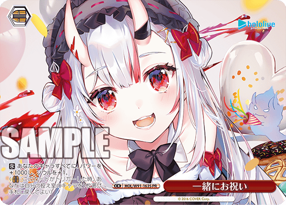 一緒にお祝い