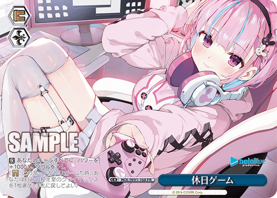 休日ゲーム