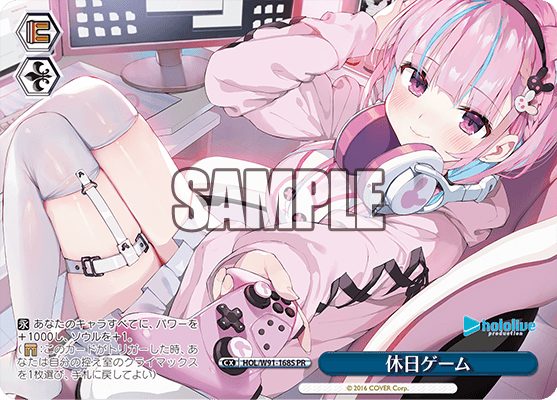 休日ゲーム