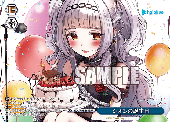 シオンの誕生日