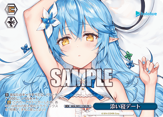 添い寝デート