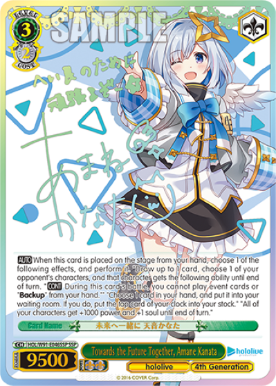 Towards the Future Together, Amane Kanata