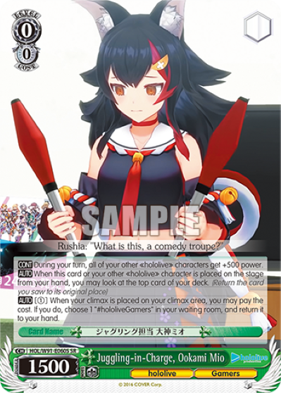 Juggling-in-Charge, Ookami Mio