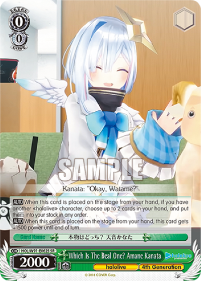 Which Is The Real One? Amane Kanata