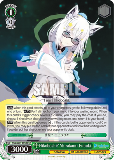 Hikoboshi? Shirakami Fubuki