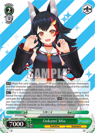 Ookami Mio
