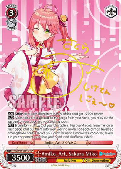 #miko_Art, Sakura Miko