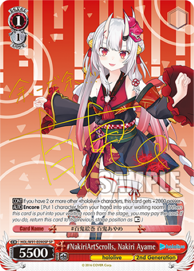 #NakiriArtScrolls, Nakiri Ayame