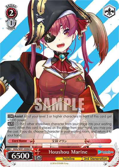 Houshou Marine