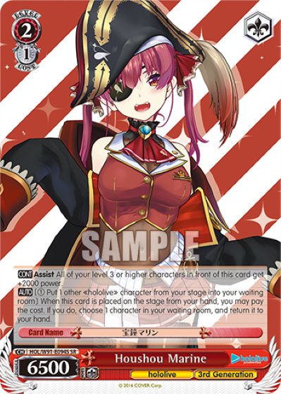 Houshou Marine